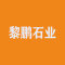 黎鹏石业厂家