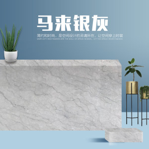 磊匠石业-马来银灰