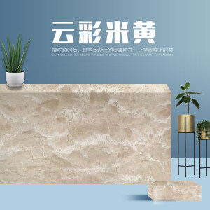 磊匠石业-云彩米黄