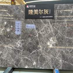 隆美尔灰