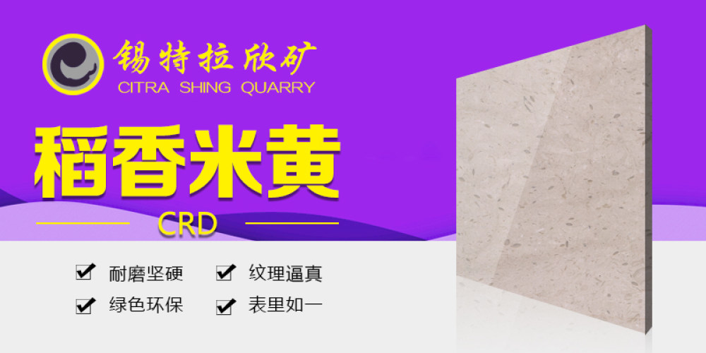 锡特拉欣矿业