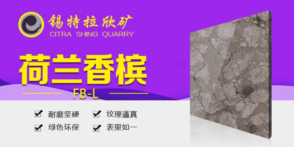 锡特拉欣矿业