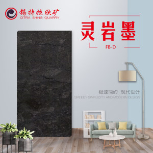 锡特拉欣矿业-灵岩墨