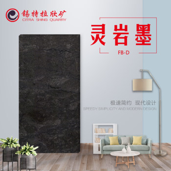 灵岩墨