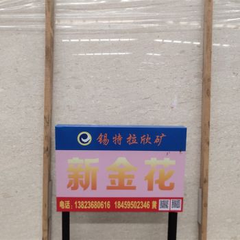 新金花
