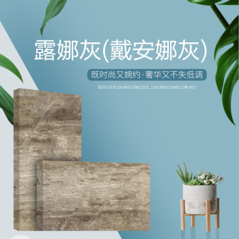 露娜灰(戴安娜灰)