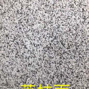 湖南芝麻灰（荔枝面）