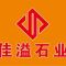 佳溢石业厂家