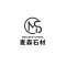 麦森石材公司