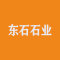东石石业厂家