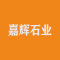 嘉辉石业厂家