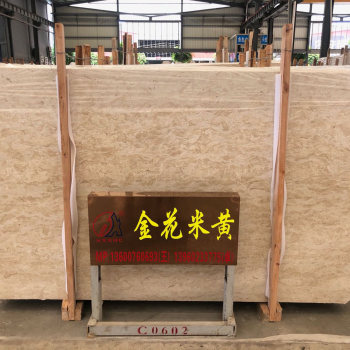 金花米黄（意大利）