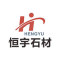 恒宇石业厂家