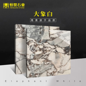 恒赞石材-大象白