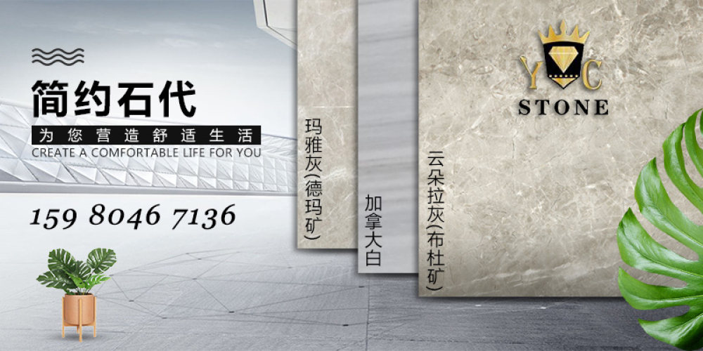 永昌石业水头分公司