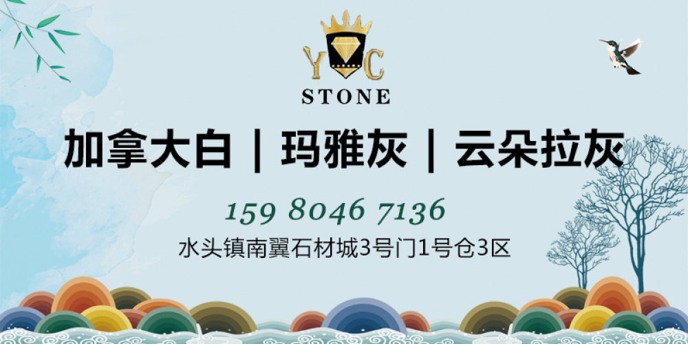 永昌石业水头分公司