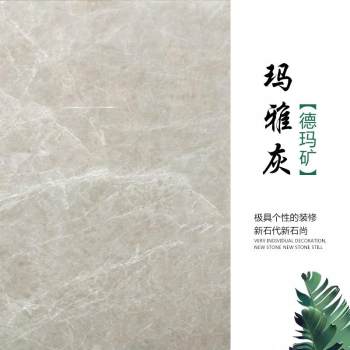 玛雅灰（德玛矿）