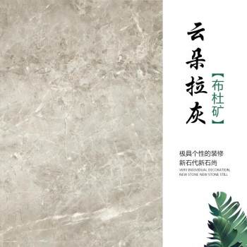云朵拉灰（布杜矿）
