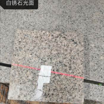 山东锈石