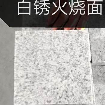 山东锈石