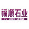 福顺石业厂家