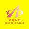 东鼎石材