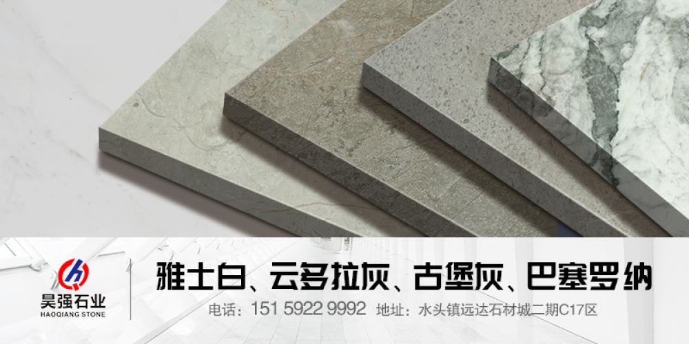 昊强石业
