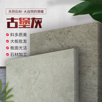 古堡灰（细花）