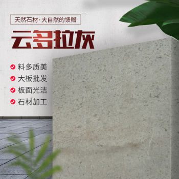 新云多拉灰
