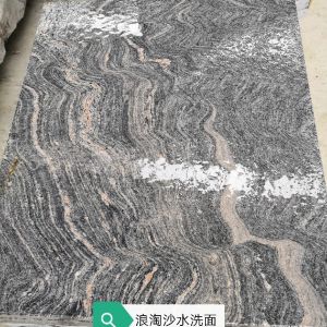 罗田县华宇石材有限公司-浪淘沙水洗面