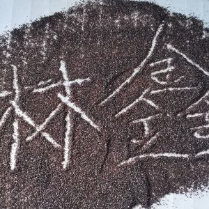 厦门林鑫兴业-澳大利亚天然矿砂