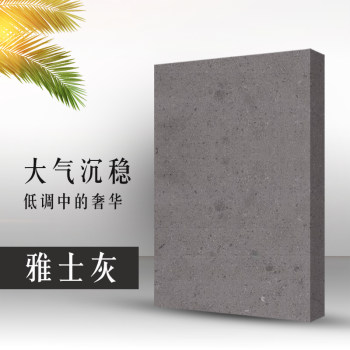 雅士灰