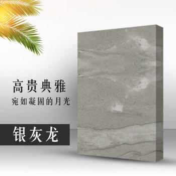 银灰龙