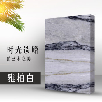 雅柏白