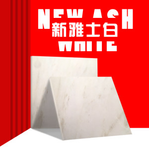 特惠旺石业-新雅士白