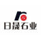 日晟石业公司