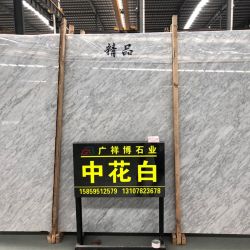中花白