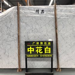 中花白