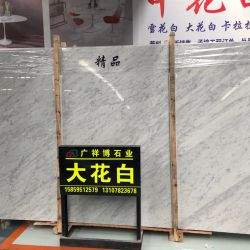大花白