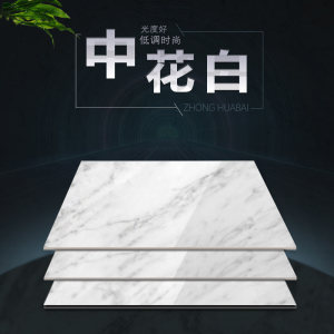 广祥博石业有限公司-中花白