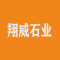 翔威石业厂家