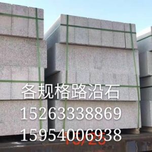 福岭石材-芝麻灰路沿石，路侧石，路牙石