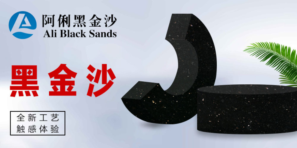 阿俐石材