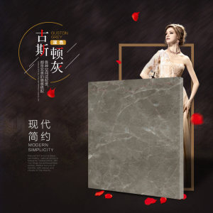 斌盛石业-古斯顿灰（深色）