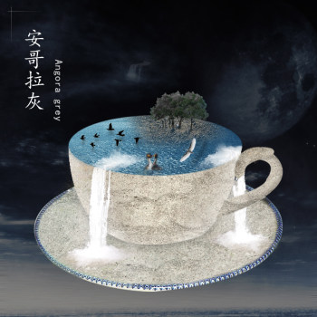 安哥拉灰