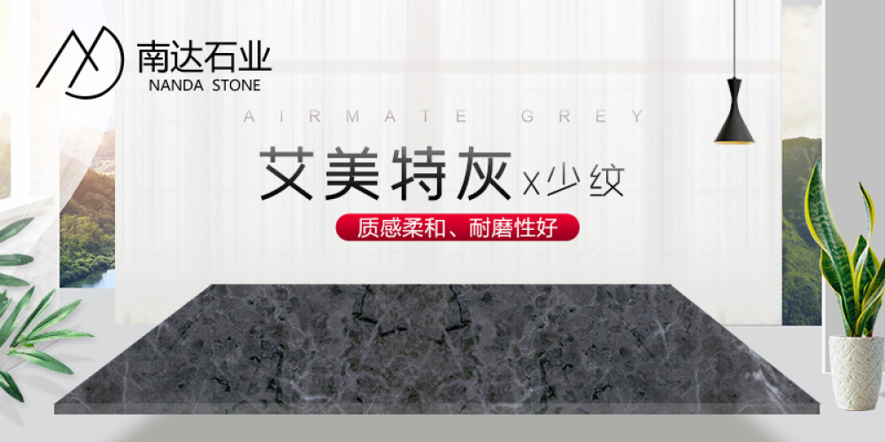 南达石业