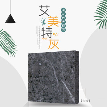 艾美特灰（少纹）