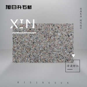 旭日升石材-漳浦虾红