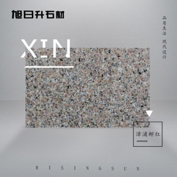 漳浦虾红