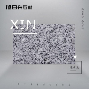 旭日升石材-芝麻灰